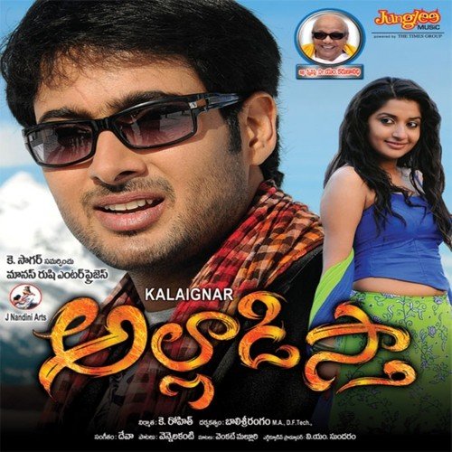 Poovulaloo Sravya MP3 Download