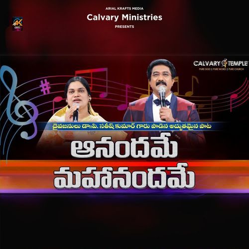 Anandhame Mahanandhame Dr. P. Satish Kumar MP3 Download