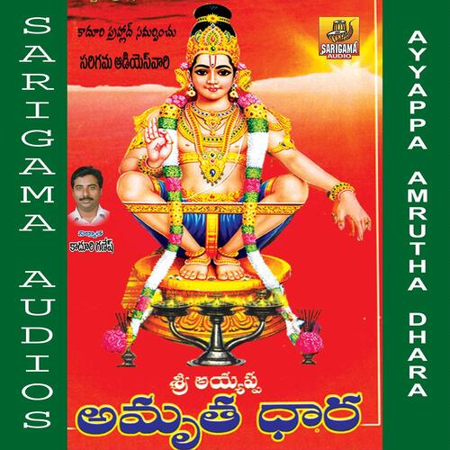 Sharanam Sharanam Gayatri MP3 Download