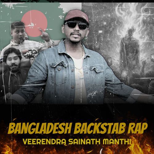 Bangladesh BackStab Rap Veerendra Sainath Manthi MP3 Download