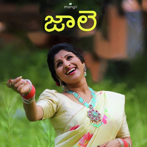 Jaale Ram Miryala MP3 Download