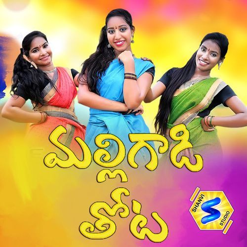 MALLIGADI THOTA Mamatha MP3 Download
