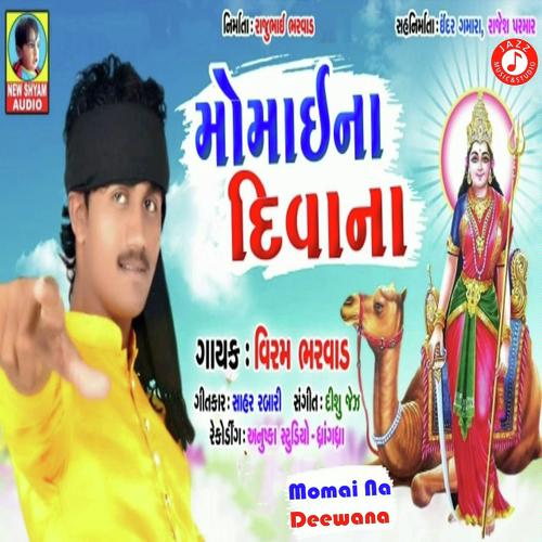 Viram Bharwad Songs MP3 Download