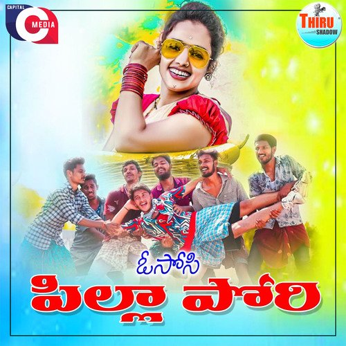 Ososi Pilla Pori Sanjeev Nancharla MP3 Download