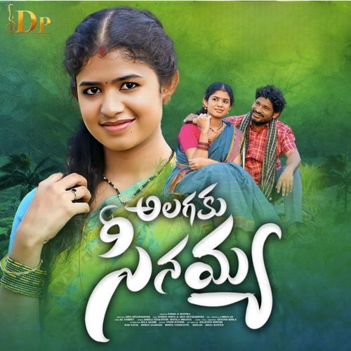 Alagaku Seenayya Jogula Venkatesh MP3 Download