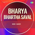 Bharya Bhartha Saval - S P Balasubaramaniyam Song Download