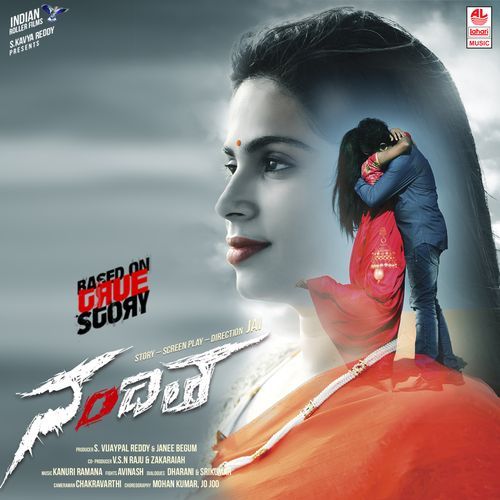 Maa Amma Geetha Madhuri MP3 Download
