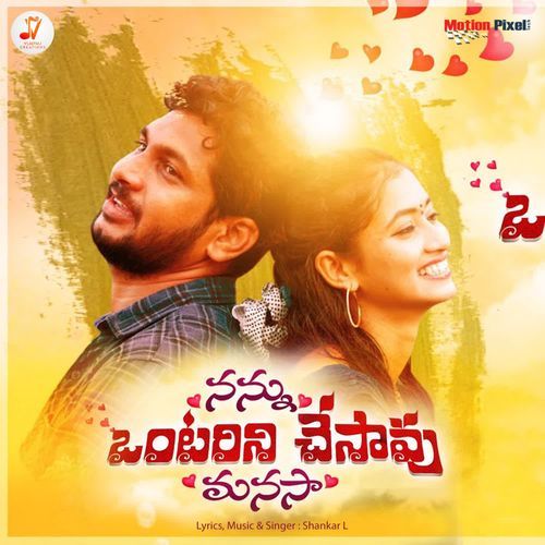 Nannu Ontarini Chesavu Manasa Shankar L MP3 Download