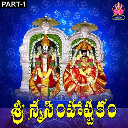 Narasimhashatakam, Pt. 1 SP Balasubramanyam MP3 Download