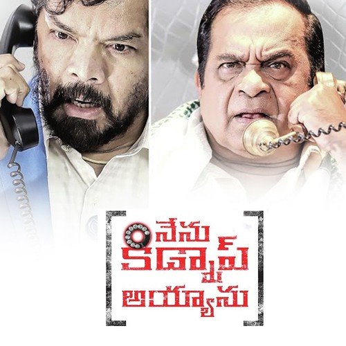 Sai Sreekanth Songs MP3 Download