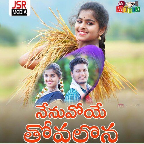 Nenu Poye Thovalona Boddu Dilip Kumar MP3 Download