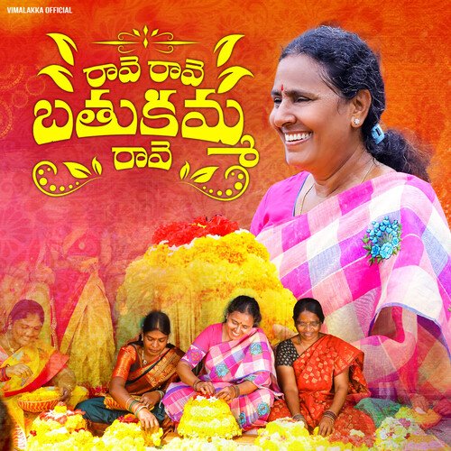 Rave Rave Bathukamma Rave Vimalakka MP3 Download