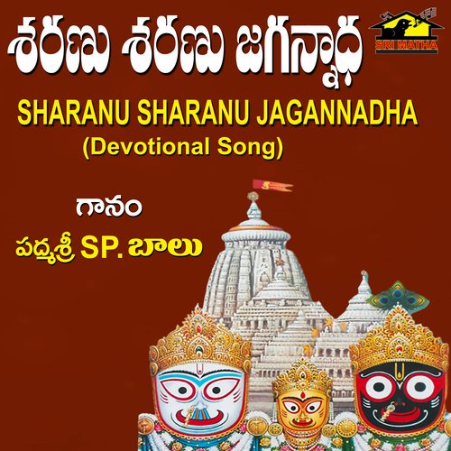 Sharanu Sharanu Jagannadha PADMASRI SP BALASUBRAHMANYAM MP3 Download