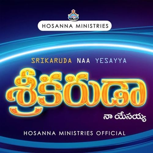 Srikaruda Naa Yesayya Hosanna Ministries Official MP3 Download