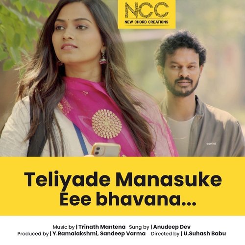 Teliyade Manasuke (Ee Bhaavana) Anudeep Dev MP3 Download