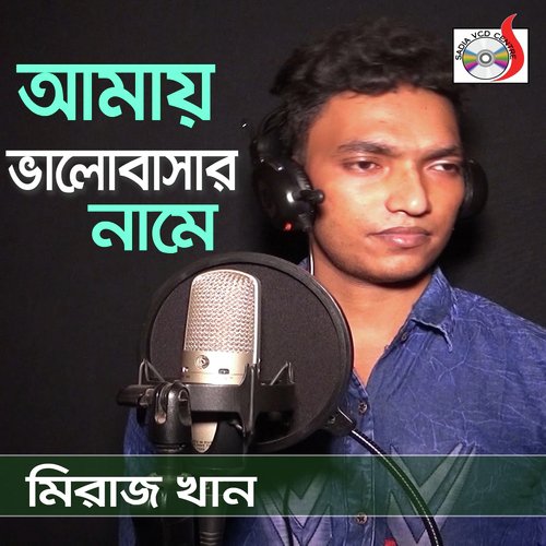 Miraj Khan Songs MP3 Download