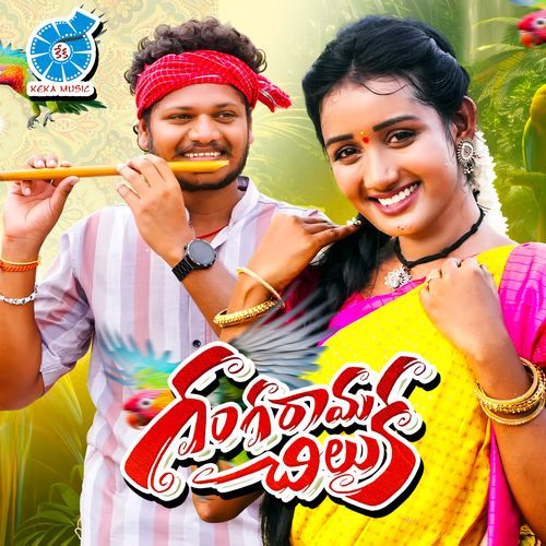 Gangarama Chiluka Srinidhi Nerella MP3 Download