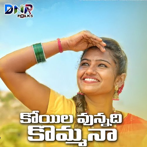 Koila Vunnadi Kommana Singer Rajitha MP3 Download