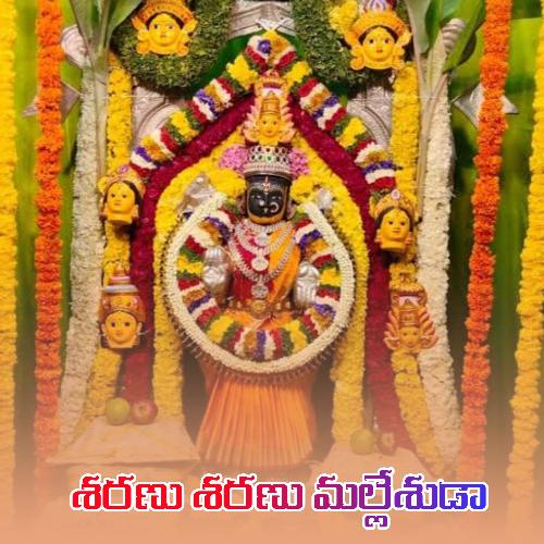 Sharanu Sharanu Malleshuda Nirosha Yadav MP3 Download