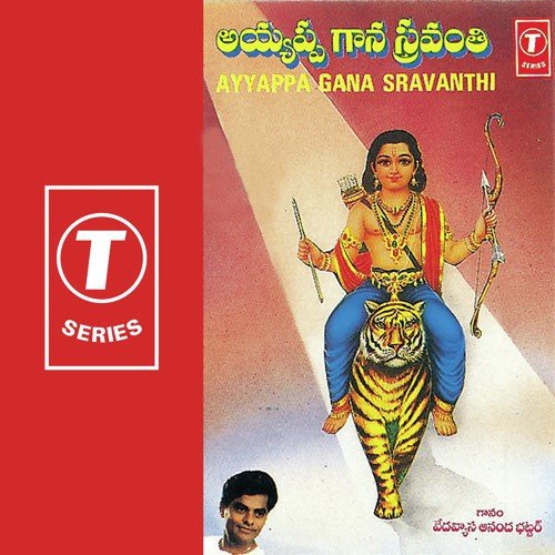 Sri Vedavyasa Anandabhattar Songs MP3 Download