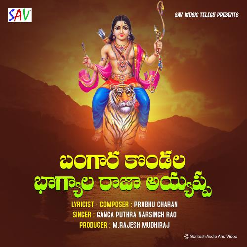 Bagara Kondala Bhagyala Raja Ayyappa Ganga Puthra Narsingh Rao MP3 Download