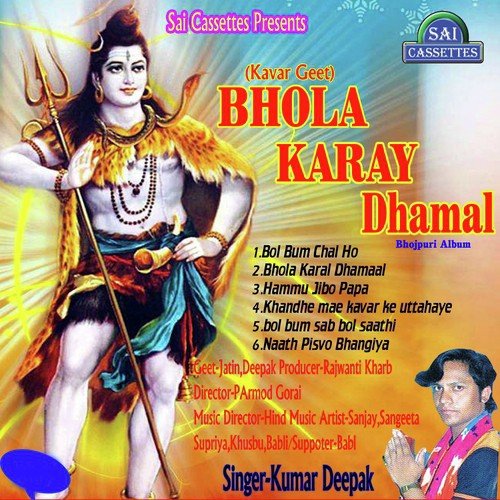 Kumar Deepak Songs MP3 Download