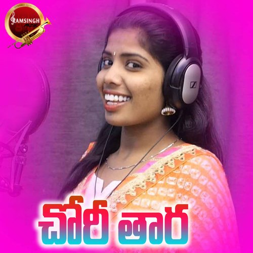 Chori Tara Ram Singh Rathod MP3 Download