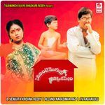 Edurinti Mogudu Pakkinti Pellam Album Download