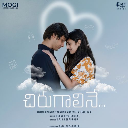 చిరుగాలినే... Harsha Vardhan Chavali MP3 Download