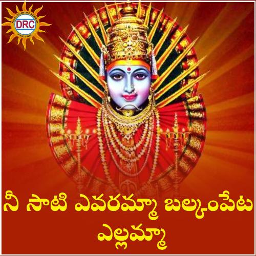 Aadeku Eedeku Vijay Laxmi Sharma MP3 Download
