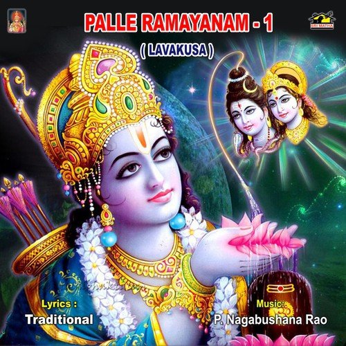 Thapala Mahalaxmi Brundam Songs MP3 Download