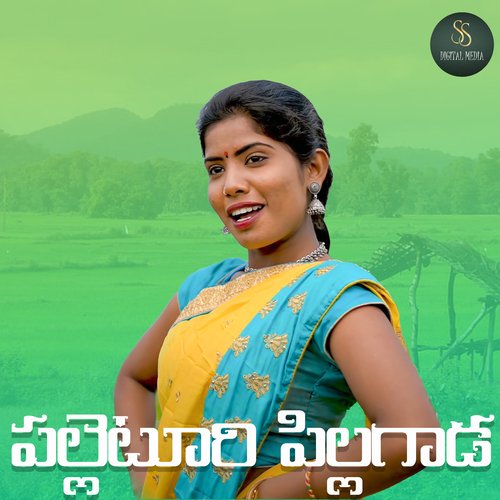 Palletoori Pillagada Folk Song 2023 Singer Laxmi MP3 Download