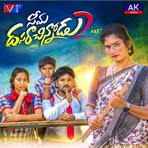 Seema Dasara Chinnodu, Pt. 2 Vidhya Sagar MP3 Download