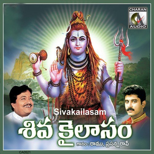 Srisailame Kailasam Ramu MP3 Download