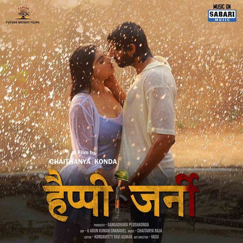 Vandematharam (Hindi) Sinduri Vishal MP3 Download