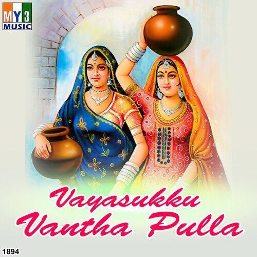 Karuvachi Prabha MP3 Download