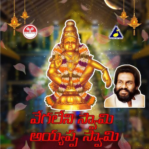 Vegalenu Swamy Ayyappa Swamy K.J. Yesudas MP3 Download