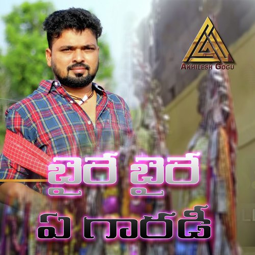 Baire Baire Ye Gaaradi Gaddam Santhosh MP3 Download