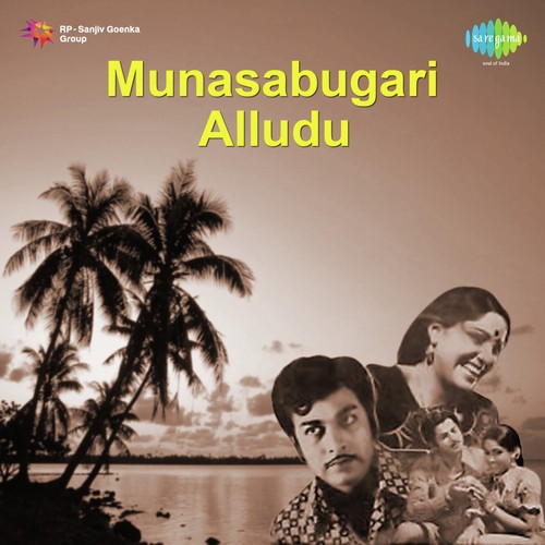 Munasabugari Alludu P. Susheela MP3 Download