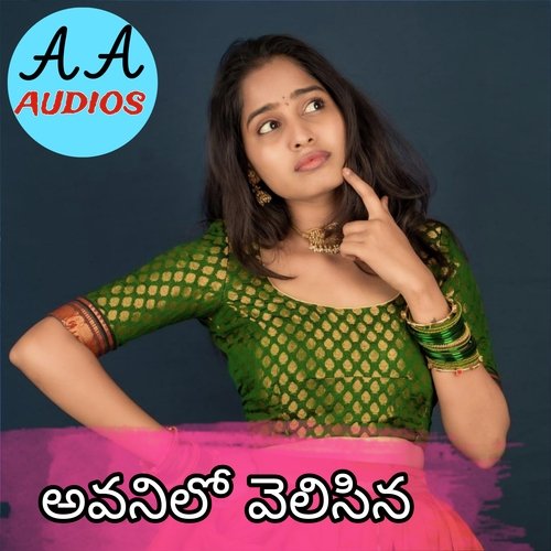 Avanilona velasina Gangaputra Narsingh MP3 Download