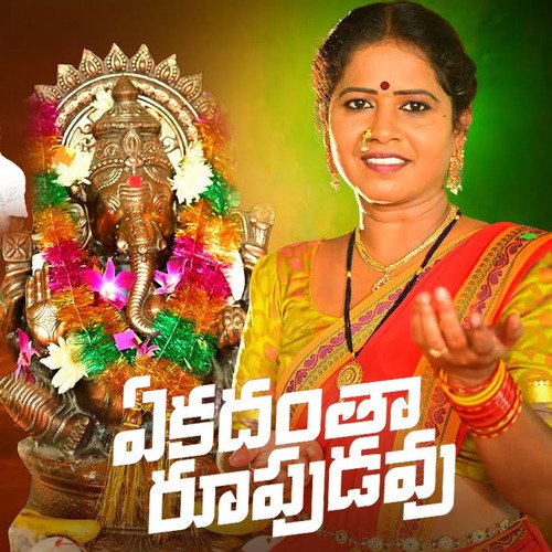 Eka Dantha Rupudavu Manisha Yadav MP3 Download