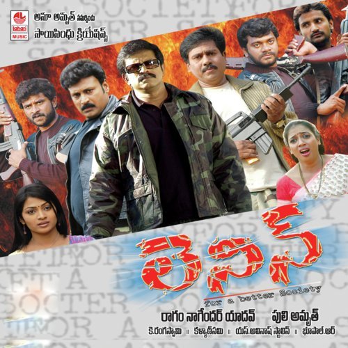 Puli Amruth Songs MP3 Download