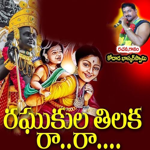 Raghukula Tilaka Ra Ra Bhaskar Swamy Kodada MP3 Download
