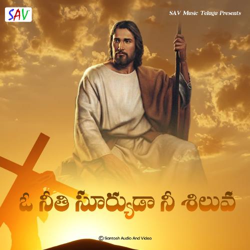 Oh Neethi Suryuda Nee Siluva Simonu MP3 Download