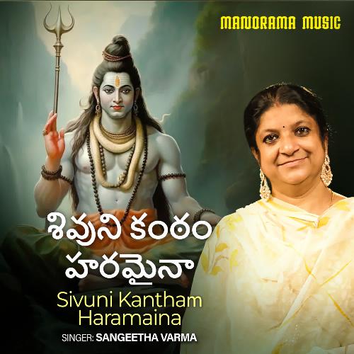 Sivuni Kantham Haramaina Sangeetha Varma MP3 Download