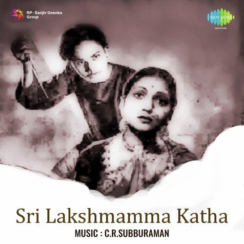 Cheetiki Matiki 1950 T. Kanakam MP3 Download