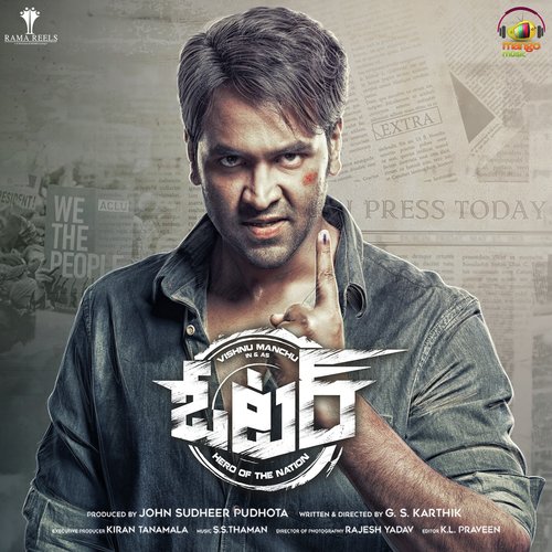 Shivam (Theme) Sri Krishna MP3 Download