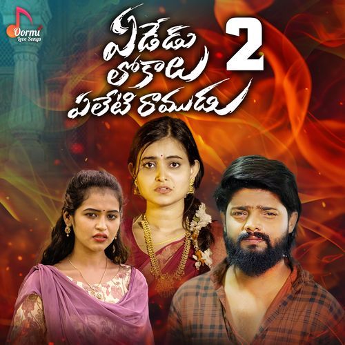 Yededu Lokalu Yeleti Ramudu, Pt. 2 Prabha MP3 Download