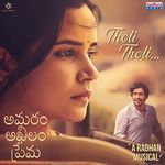 Amaram Akhilam Prema (Original Motion Picture Soundtrack) Album Download