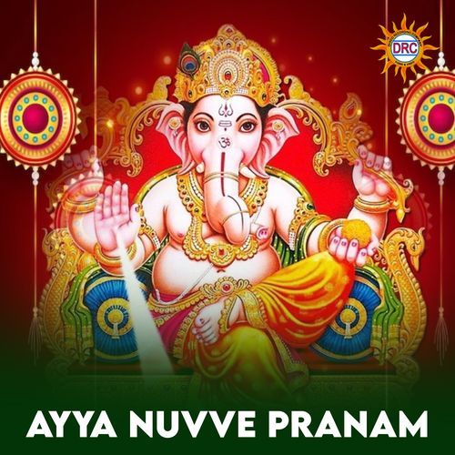 Ayya Nuvve Pranam Murlidhar MP3 Download